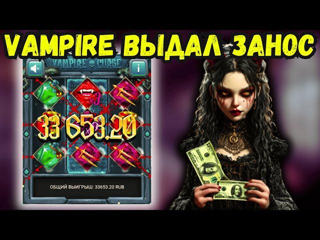 VAMPIRE - продолжаем поднимать баланс 1xbet | Melbet | ВАМПИР НА ХОРОШЕЙ ОТДАЧИ ИГРАЕМ ПО СТРАТЕГИИ!