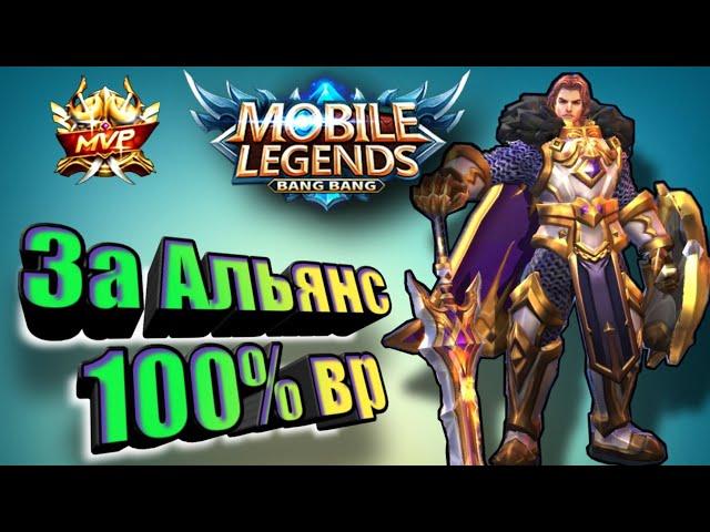 КАК ИГРАЕТ ТОП 1 МИРА ТИГРИЛ 100% ВР МЕТА ГАЙД MOBILE LEGENDS