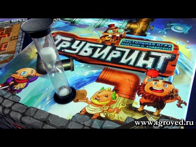 Трубиринт. Обзор настольной игры от Игроведа