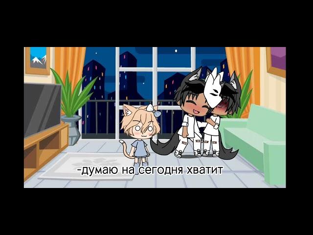 М/ф яой//Котёнок один на двоих//1 часть//