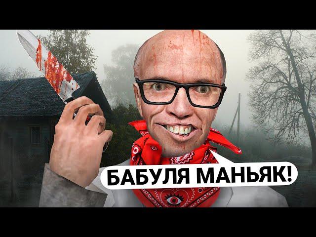 ПОСТРОИЛ ДАЧУ и ОТЫГРАЛ БАБУШКУ МАНЬЯКА в GARRY'S MOD DARK RP