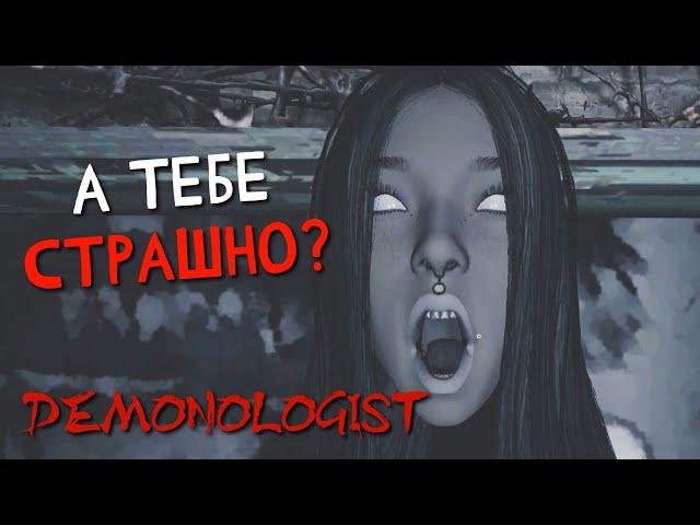 НОВЫЙ ГОСТ ХАНТИНГ ► Demonologist demo соло #1