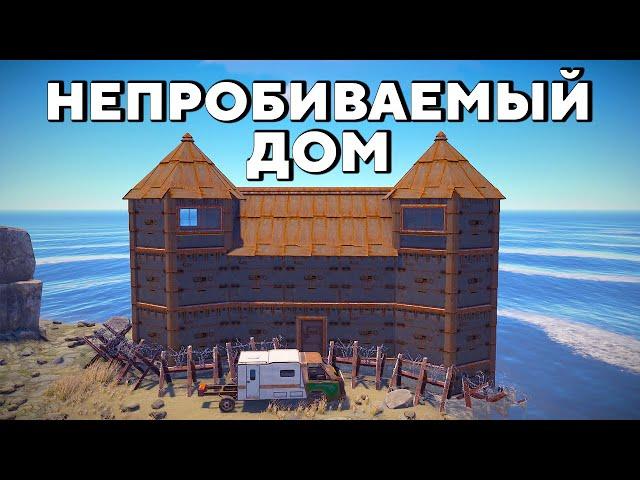 БУНКЕР! ДОМ-МАТРИЦА против ВСЕГО СЕРВЕРА! НОВАЯ ЛОВУШКА С ПВО в РАСТ/RUST