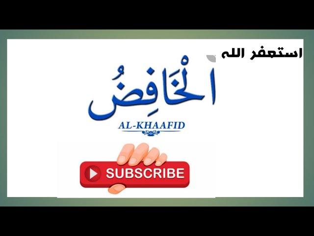 Al khafezo k Maine