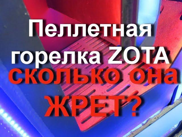 Тепловода-оз.ру Котел Тополь-М, пеллеты?!