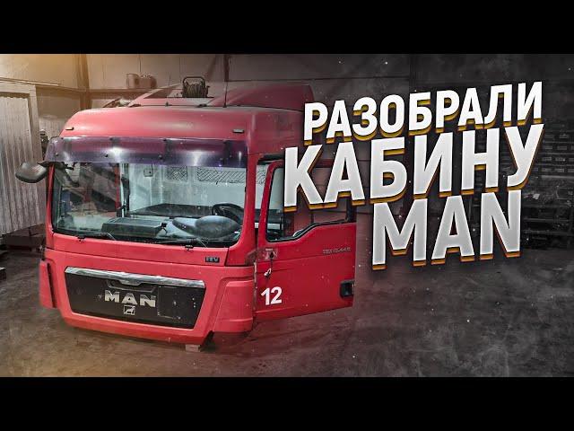 MAN TGX. Детальный разбор кабины.