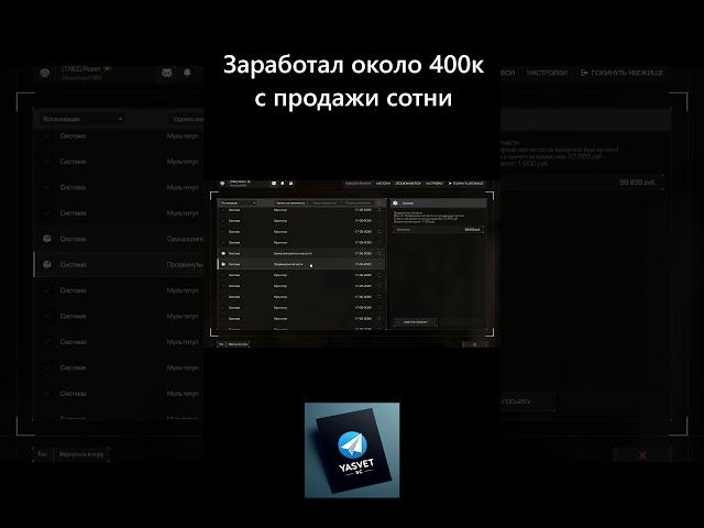 Заметки перекупа  День 2 #scxfragments
