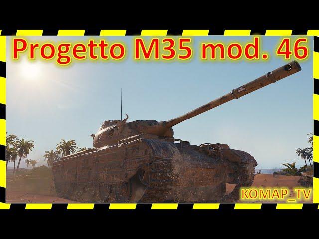 [World of Tanks] Spagetto ПРЕМ. МАСТЕР от "МЫТАРЯ_72".