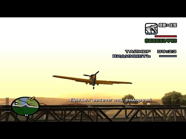 GTA San Andreas. Прохождение на 100%. Миссия #67: Предельно Малая Высота.