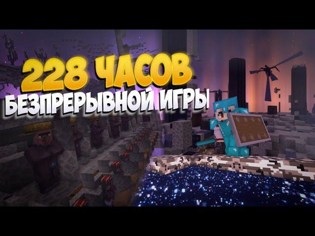 АНАРХИЯ - 228 ЧАСОВ БЕЗПРЕРЫВНОЙ ИГРЫ / МАЙНКРАФТ HOLYWORLD / С ИГРОКА ДО КИНГА - 1 СЕРИЯ