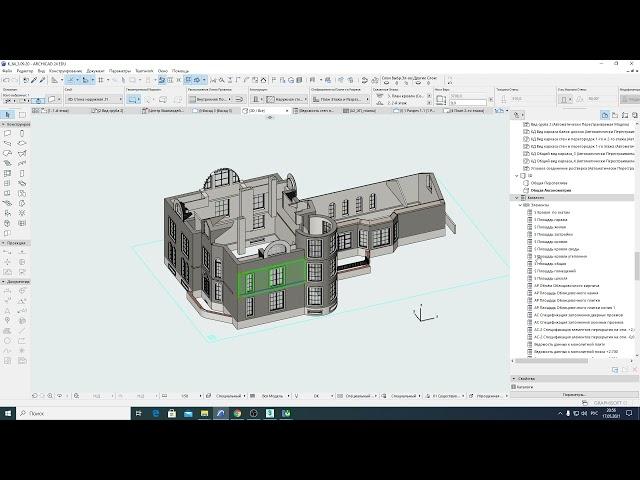 17мая 2021г. Группа ПМЗ. Archicad. Расчёты в архикад  на примере расчёта площади фасада.