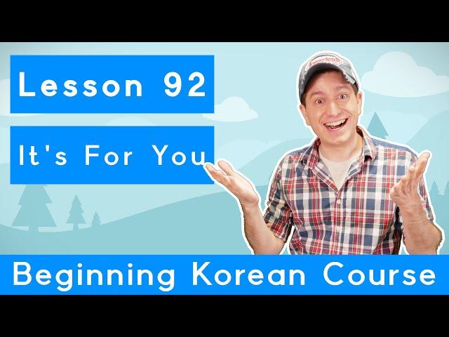 Billy Go’s Beginner Korean Course | #92: It’s For You