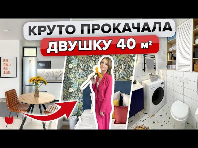 БЮДЖЕТНО прокачали ПИКовскую ДВУШКУ 40 м2! Разбор материалов с ЦЕНАМИ .Советы по Ремонту. Рум тур