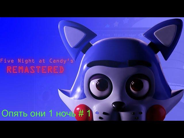 five nights at candy's remastered опять они встретил канал dawko и markiplier