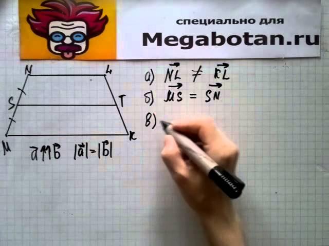 Номер 749 Геометрия 7 9 класс Атанасян