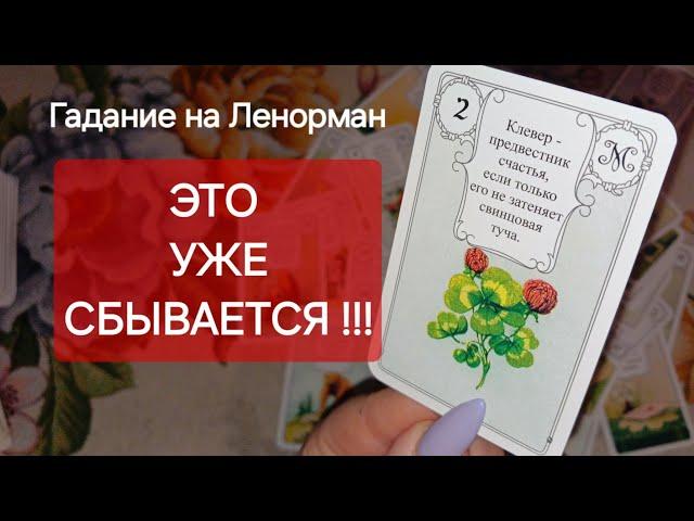 Прямо сейчас‼️ Планы Высших Сил на вас меняются‼️ Почему ⁉️️