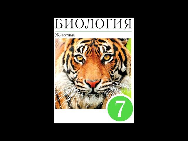 § 54 Факторы среды и их влияние на биоценозы