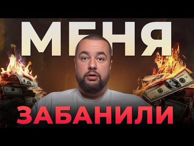 Raid Shadow Legends | Меня ЗАБАНИЛИ | Потерял деньги и аккаунт