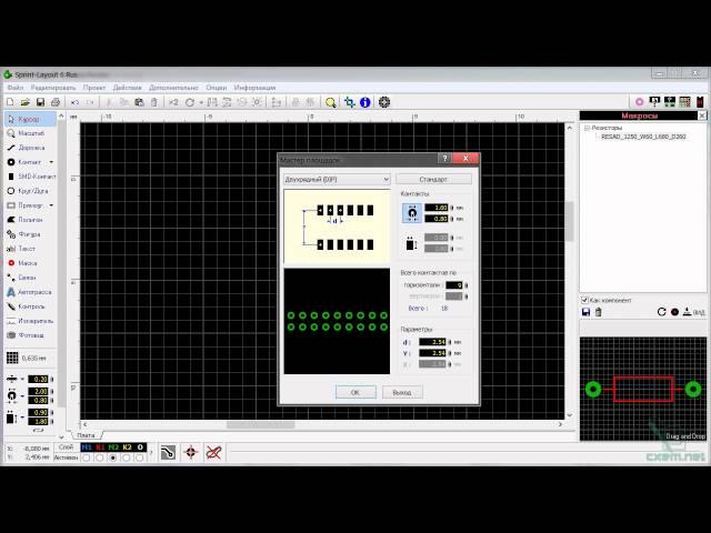 Создание макросов в Sprint Layout 6