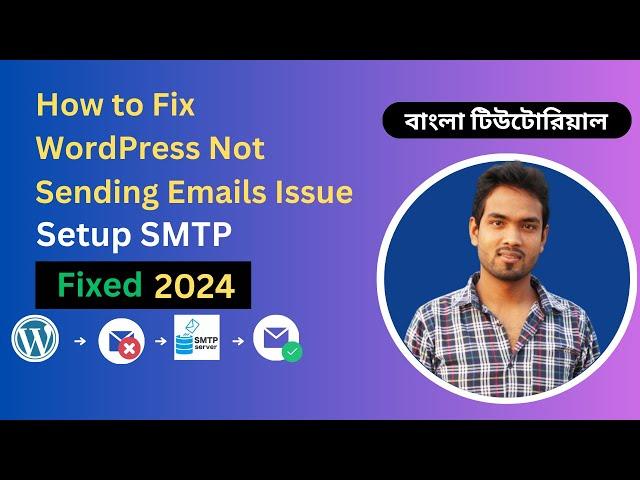 How to Fix WordPress Not Sending Emails Issue | Setup SMTP | Bangla Tutorial 2024