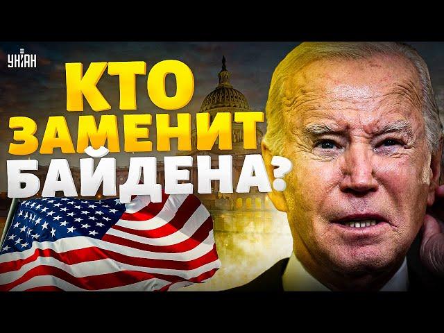 РОКОВОЙ ВЫСТРЕЛ! Путин просчитался, Трамп СОЛЬЕТ Россию. Кто заменит Байдена?