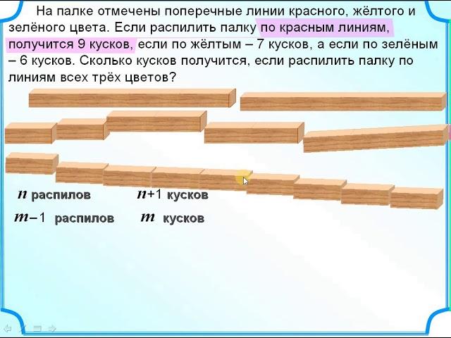 ЕГЭ БАЗА Распиливаем палку на куски