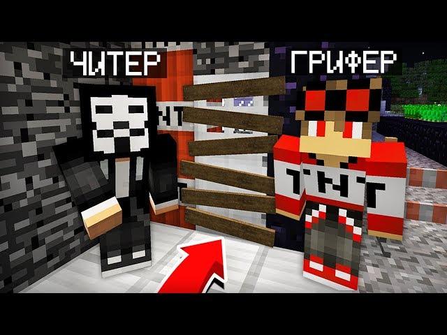 ГРИФЕР И ЧИТЕР СКРЫВАЛИ ЭТО ОТ МЕНЯ 10000 ЛЕТ В МАЙНКРАФТ | Компот Minecraft