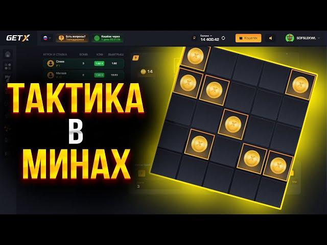 GET-X ПРОМОКОД / ЧЕСТНАЯ ПРОВЕРКА САЙТА GETX / ГЕТX ПРОМО #getx #апикс #upxпромо