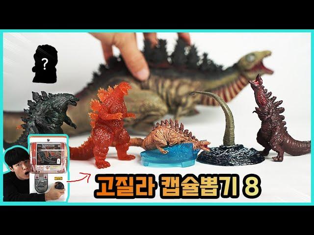 shin godzilla 8th capsule review