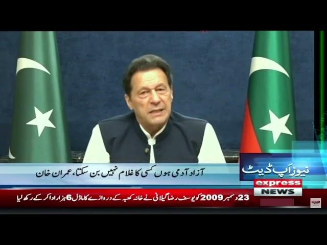 The record of Tosha Khana from 2002 to 2023 was made public | News Update 9:30 PM | Express News