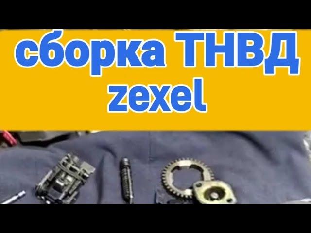 Сборка ТНВД Мазда МПВ-1 1996 wlt  lvlr