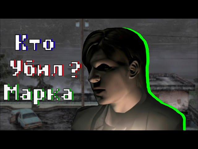 Как создать тульпу // Silent Hill 2