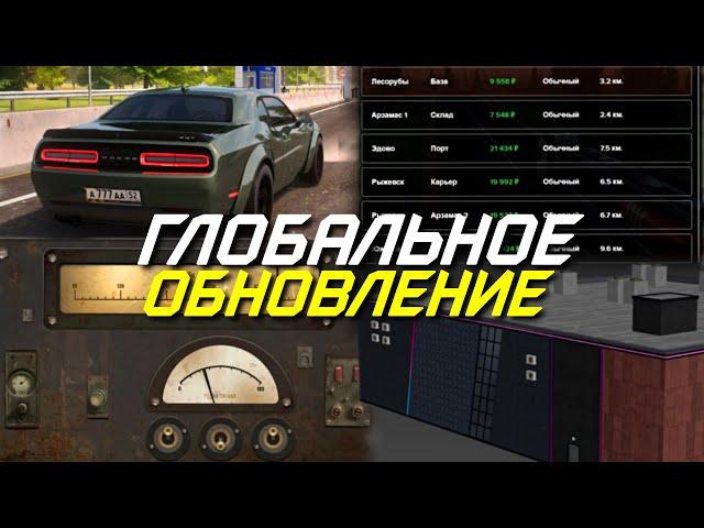 ГЛОБАЛЬНОЕ ОБНОВЛЕНИЕ НА AMAZING ONLINE (GTA CRMP)