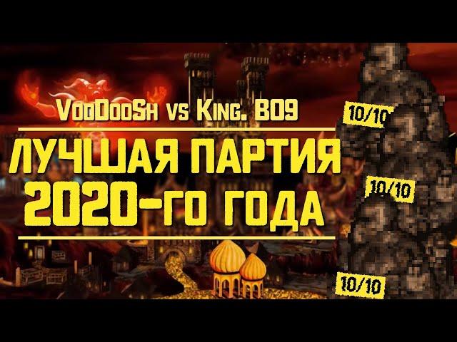 Герои 3 HoTA: Эпичная игра VooDooSh vs King_SPB в рамках BO9 Challenge.