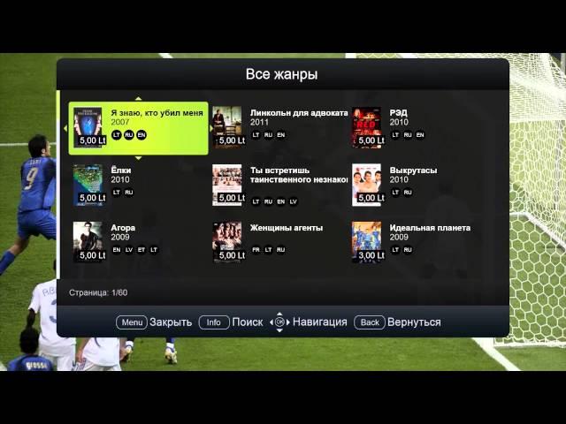 IPTV.iQ: Видеотека