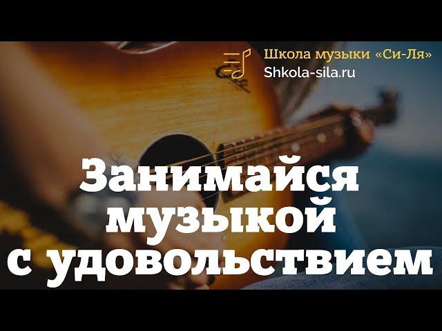 Школа Музыки Си-Ля