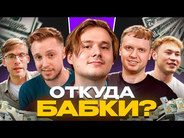 НА ЧЕМ И СКОЛЬКО ЗАРАБАТЫВАЮТ ЮТУБЕРЫ?