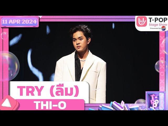 TRY (ลืม) - THI-O | 11 เมษายน 2567 | T-POP STAGE SHOW Presented by PEPSI