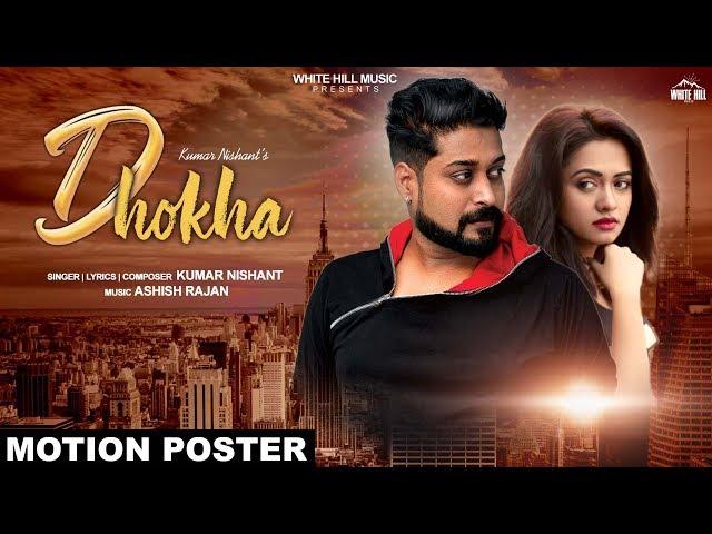 Dhokha (Motion Poster) | Kumar Nishant | Releasing Soon | Songs 2019