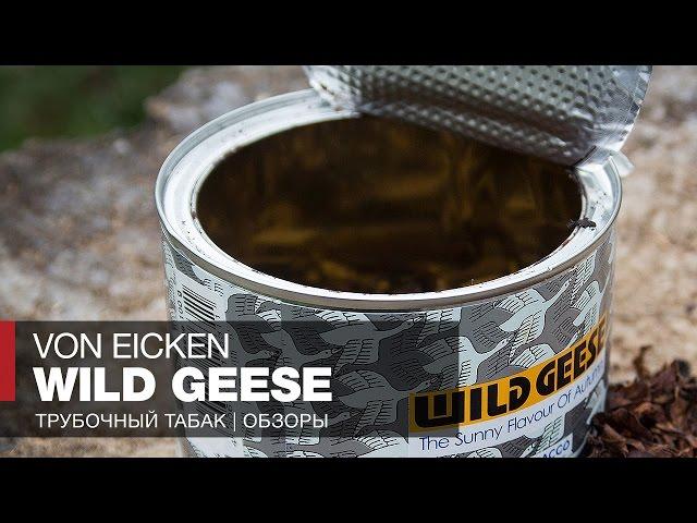 Трубочный табак Винтаж Von Eicken Wild Geese Tasting Notes // Обзор и отзывы