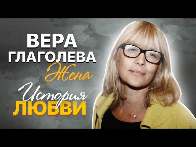 Памяти Веры Глаголевой