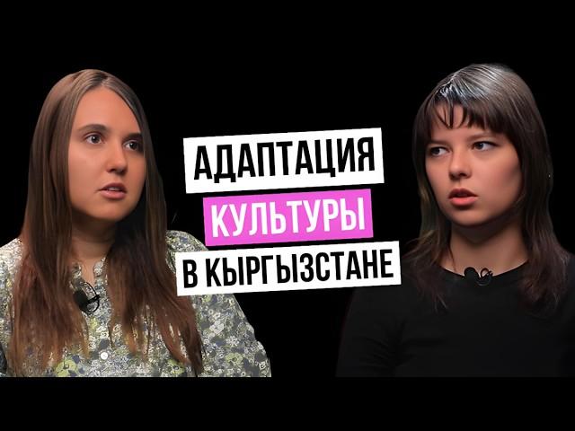 Антрополог из Алтая в Кыргызстане! ️ | Почему Анна выбрала Бишкек?  | ГЛ: ЭП.27