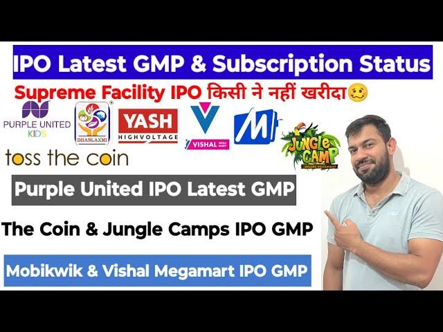 MOBIKWIK IPO GMP | VISHAL MEGA MART IPO GMP | TOSS THE COIN IPO GMP | DHANLAXMI CROP IPO GMP |