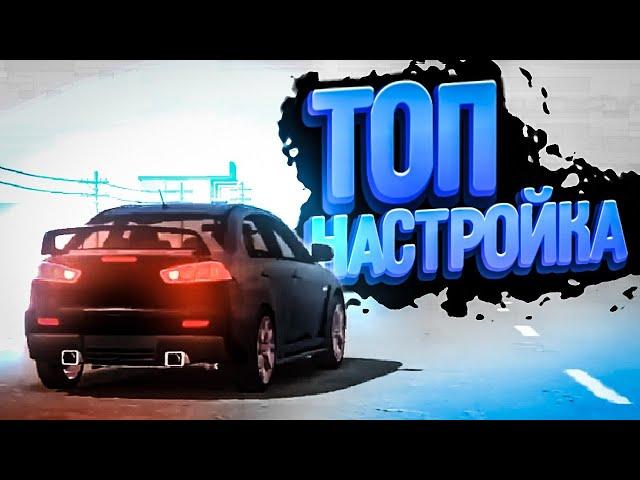 ТОП НАСТРОЙКИ В CAR PARKING MULTIPLAYER!! ВСЁ ПРО НАСТРОЙКИ В CAR PARKING MULTIPLAYER!!