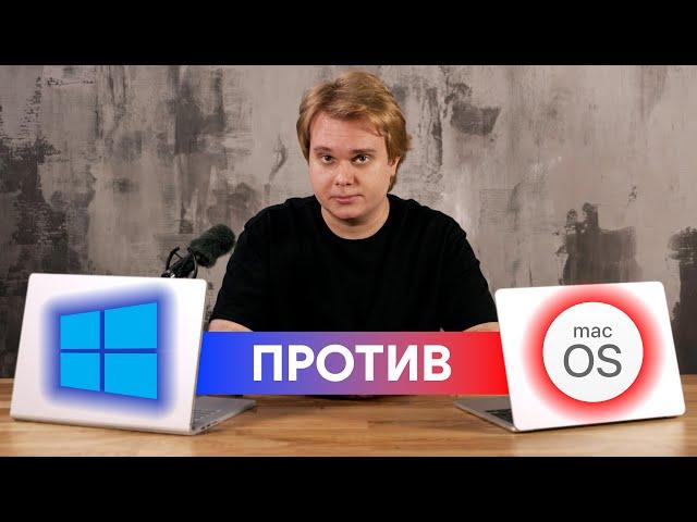 Windows против macOS в 2023 году