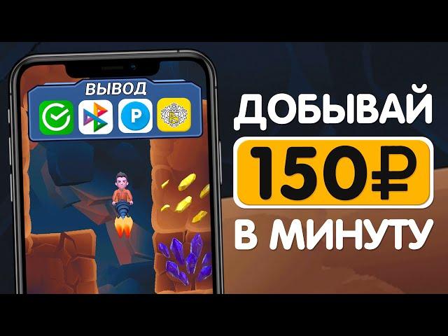 4 ИГРЫ для Заработка от 300₽ В ЧАС БЕЗ ВЛОЖЕНИЙ