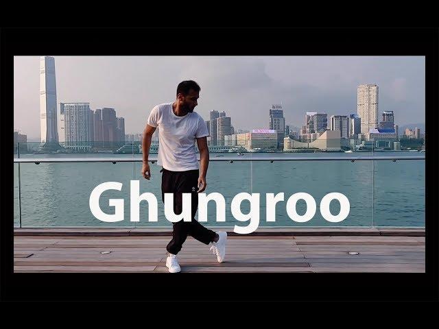 Ghungroo Signature Step Dance Cover | Yuvraj Parwal