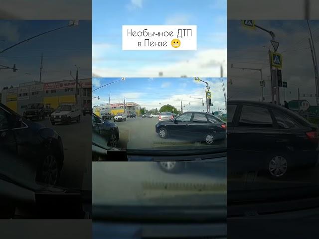 Необычное ДТП в Пензе