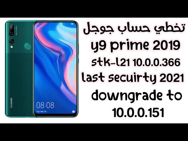 y9 prim 2019(stk-l21) frp bypass last secuirty Android 10.0.0.366 step by step  | Ahmed Essam