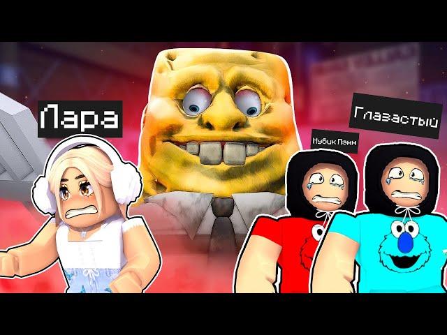 СТРАШНЫЙ СПАНЧ БОБ ОХОТИТСЯ НА НАС! ПОБЕГ ИЗ КРАСТИ КРАБ В ROBLOX